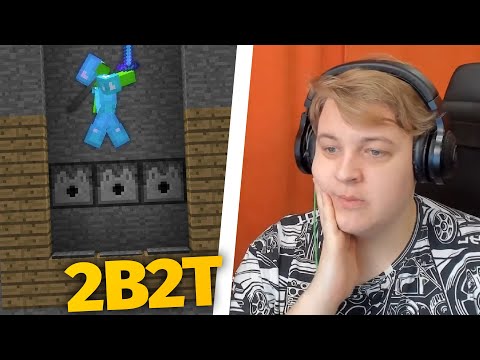 Видео: ЛУЧШАЯ ЛОВУШКА ДЛЯ ЧИТЕРА В МАЙНКРАФТЕ НА 2B2T - РЕАКЦИЯ ПЯТЁРКИ