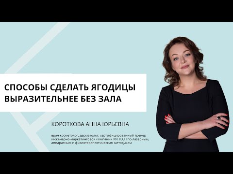 Видео: Онлайн-лекция Способы сделать ягодицы выразительнее без зала