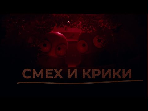 Видео: кричу и смеюсь в пепо (R.E.P.O.)