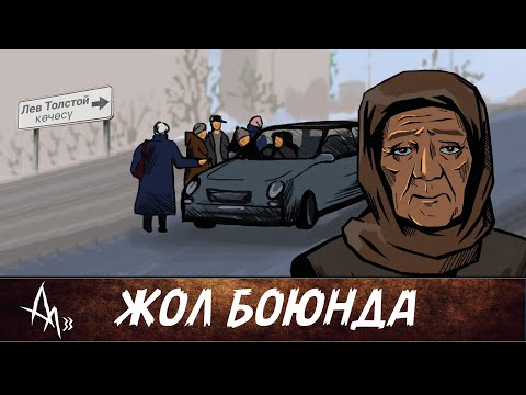 Видео: Болот Назаров - Кул базардан салам | Кыргызстанда жемкорлукка орун жок