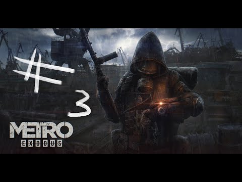 Видео: ПРОХОЖДЕНИЕ Metro Exodus ЧАСТЬ #3