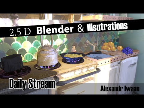 Видео: 2.5 D Blender / Октябрь - #blender #анимация #рисование