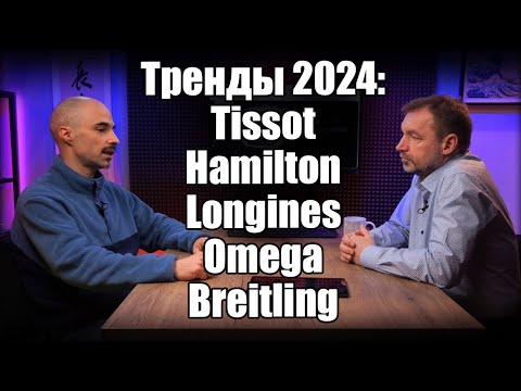 Видео: Швейцарские часы: что купить в 2025 году?