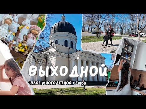 Видео: Поход в магазин тканей || Прогулка по парку || Вкусный обед