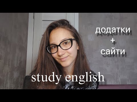 Видео: 5 БЕЗКОШТОВНИХ РЕСУРСІВ ДЛЯ ВИВЧЕННЯ АНГЛІЙСЬКОЇ МОВИ