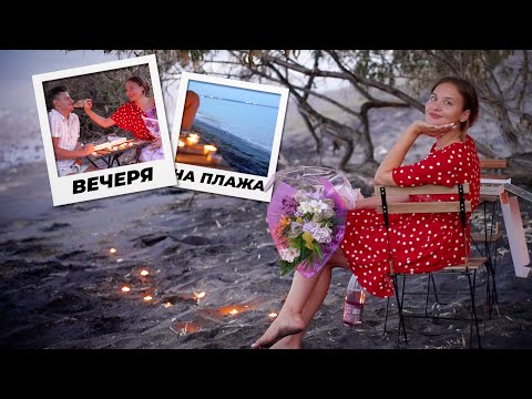 Видео: Исках да я изненадам