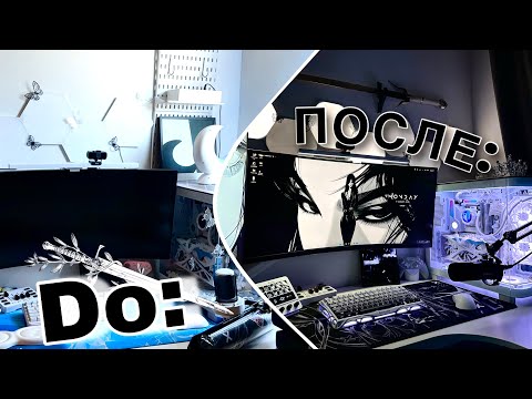 Видео: 🤍Собрала черно-белый Dark Fantasy сетап с Ozon (Часть 1) 🖤| Maono PD200X + Gravastar Mercury K1