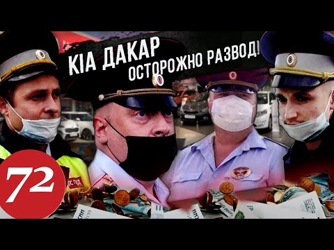Видео: Полицейский извинился за хамское поведение / Ликвидация незаконной парковки / Стопхам против КИА
