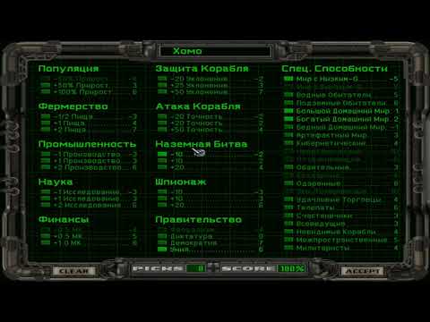 Видео: 02 Master of Orion II: Battle at Antares (DOS) NO LOAD. Невозможная сложность, 240%, раса Телепатов