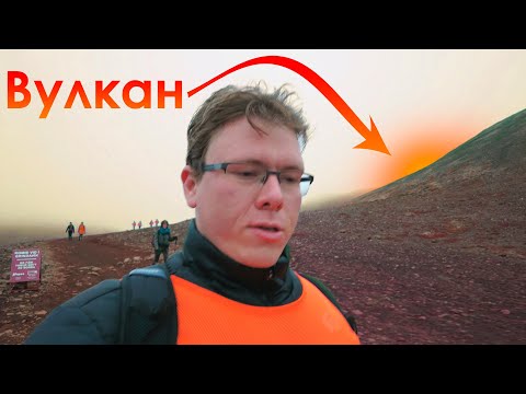 Видео: Попытался залезть на ВУЛКАН! Что из этого вышло?