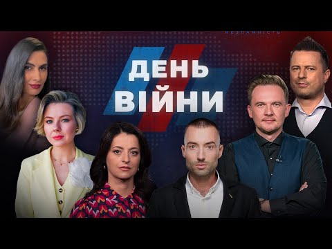 Видео: 🔴День війни на "Прямому" | 954 ДЕНЬ ВІЙНИ