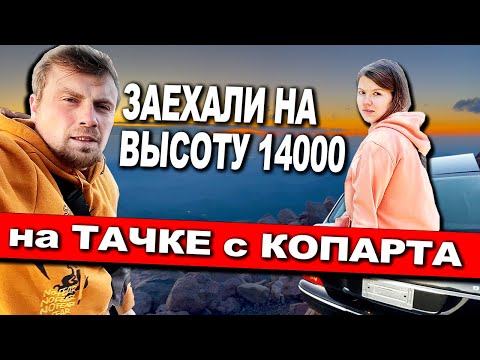 Видео: На самую вершину горы в Колорадо на машине с аукциона | Вершина Mount Evans