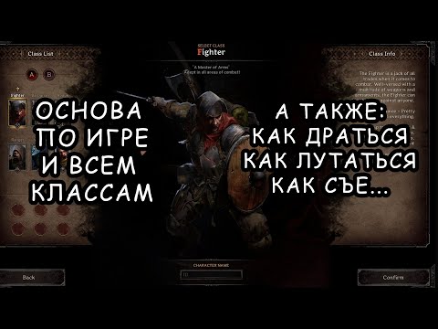 Видео: Я опробовал ВСЕ КЛАССЫ в Dark and Darker! Мега гайд для новичков и не только зима 2024 -  2025
