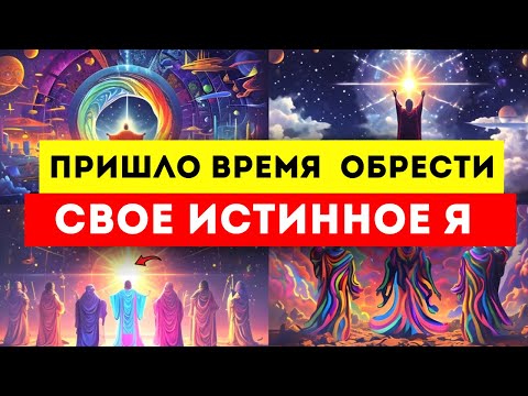 Видео: 🌟Избранные🌟 Вы Видите Это, Потому Что Вы Новый Человек..