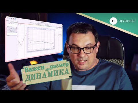 Видео: Размер имеет значение?