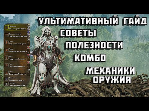 Видео: Monster Hunter: Wilds | Ультимативный гайд | советы | фишки | MH | Монстер хантер вайлдс