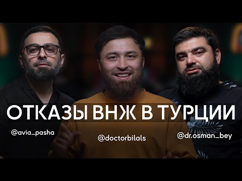 Видео: ВНЖ в Турции 2025. Как живут иностранцы? Стоит ли ехать? Депортация.