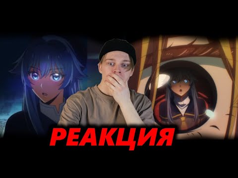 Видео: ПРИШЕСТВИЕ! | Шальной последний босс явился! - 2 серия | РЕАКЦИЯ