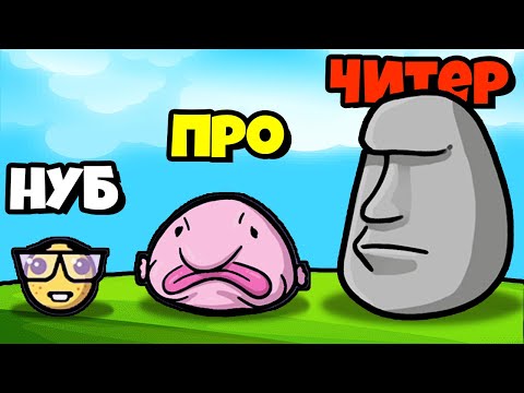 Видео: ЭВОЛЮЦИЯ МЕМОВ, МАКСИМАЛЬНЫЙ УРОВЕНЬ! | Merge Fellas