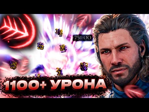 Видео: ВОЛШЕБНИК 🧙‍♂️ НА 1000 УРОНА в Baldur's Gate 3 - Школа эвокации