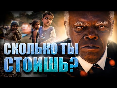 Видео: Что почём на рынке людей? Современное рабство // Олег Комолов. Простые числа