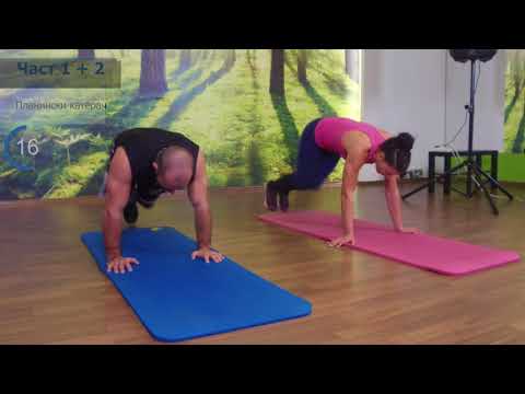 Видео: Високо-интензивна интервална тренировка с Раро (HIIT тренировка)