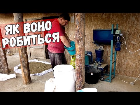 Видео: Перемішувач корму побутовий 220В, гранулятор ГКП-4-220 / Оптиміст #25