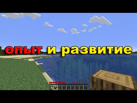 Видео: Не сиди на месте, пробуй что-то новое