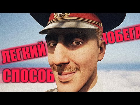 Видео: КАК МНЕ УДАЛОСЬ СБЕЖАТЬ ОТ МИЛИЦИОНЕРА | Militsioner