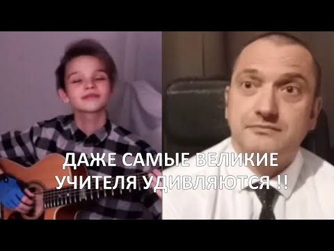 Видео: АКСТАР - ДАЖЕ САМЫЕ ВЕЛИКИЕ УЧИТЕЛЯ УДИВЛЯЮТСЯ | Реакция