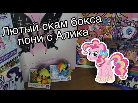 Видео: Круговорот повторов | Распаковка карточек радужного бокса с Пони 🌈