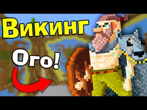 Видео: 😱Что делают ПРО игроки? ВИКИНГ и ЧАСЫ в МАЙНКРАФТ Битва строителей №511