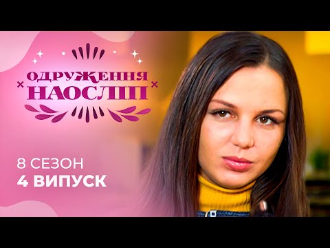 Видео: Багатодітний грузин та матір-одиначка! Чи витримає інтернаціональна пара? Шанс на кохання