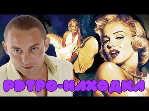 Видео: Не поверите,что я нашел! Ещё и привет от Артиста)))