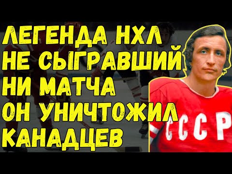 Видео: Гретцки Считал Его Лучшим, А Его Предали Ради Харламова. Якушев Заставил Журналиста Съесть Газету.