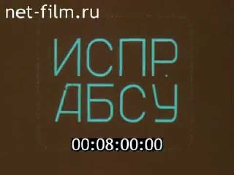 Видео: Учебный фильм: Посадка самолётов