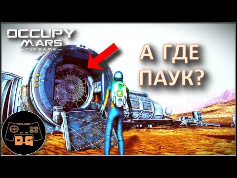 Видео: КОНТЕЙНЕРЫ с РЕСУРСАМИ ◈ Occupy Mars: The Game ◈ ОБНОВЛЕНИЕ v0.185.1 ◈  Прохождение ◈ #10