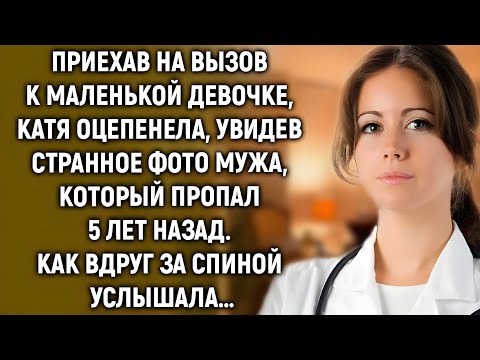 Видео: Он ушёл, чтобы спасти её… или предать?