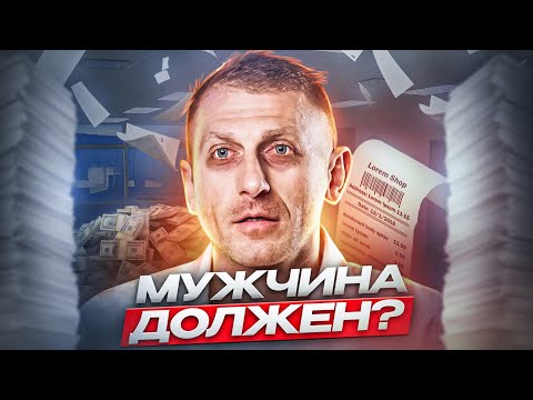 Видео: Как мужчина влияет на семью? Узнайте ТРИ ключевые функции