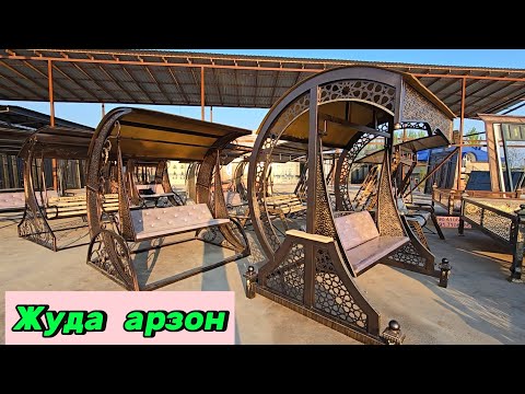 Видео: Бахорга жуда арзон нархда Шохона качели ва Сури караватлар. Доставкаси бор