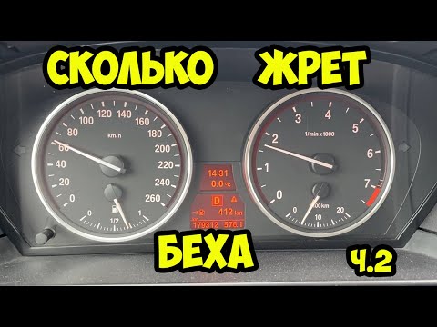 Видео: BMW е60. Запас хода. Расчет топлива. Бортовой компьютер.