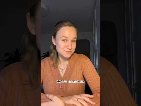 Видео: «Приехали!/ Приплыли!»на немецком 🇩🇪 #разговорныйнемецкий #немецкийязык #жизньвгермании