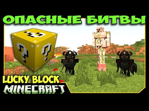 Видео: ч.41 Опасные битвы в Minecraft - Чёрные Урюки (Властелин Колец)