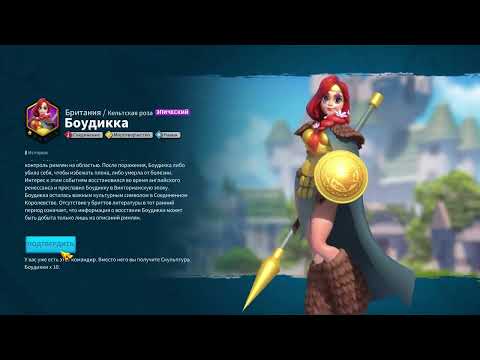Видео: Rise of Kingdoms #189 Мощь и клоуны - все о первом дне родного королевства.