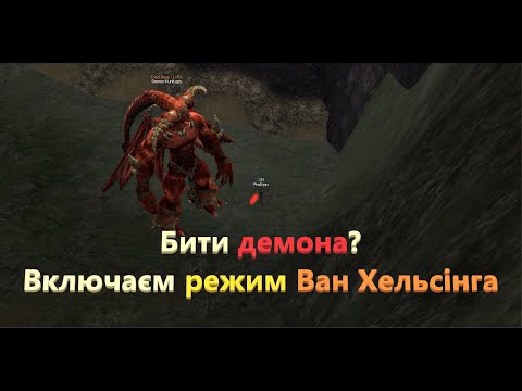 Видео: GM vs RB - Lineage 2 виносимо - Demon Kurikups 59lvl