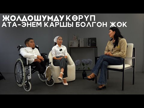 Видео: Балдарым азыр мага караганда атасына жакын
