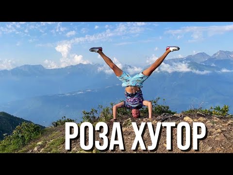 Видео: РОЗА ХУТОР | Обзор канатной дороги | Высота 2330 | ЦЕНЫ