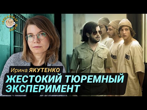 Видео: Как далеко зайдёт человек, если ему разрешить всё?