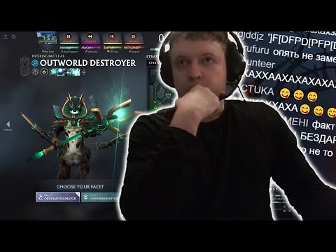 Видео: Папич на OD (Outworld Destroyer) | Дота за деньги
