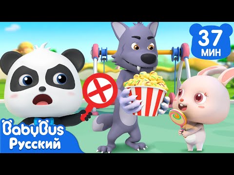 Видео: Будь осторожнее с незнакомцами | Кики и его друзья | Безопасность детей | Сборник песенок | BabyBus